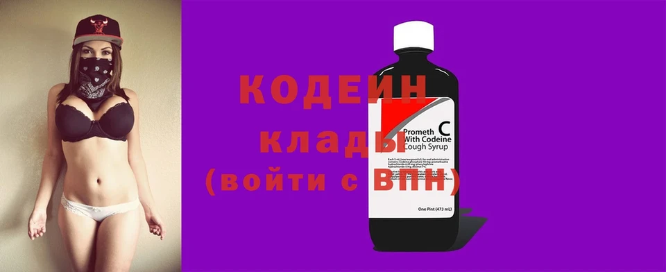 Кодеиновый сироп Lean напиток Lean (лин)  Петров Вал 