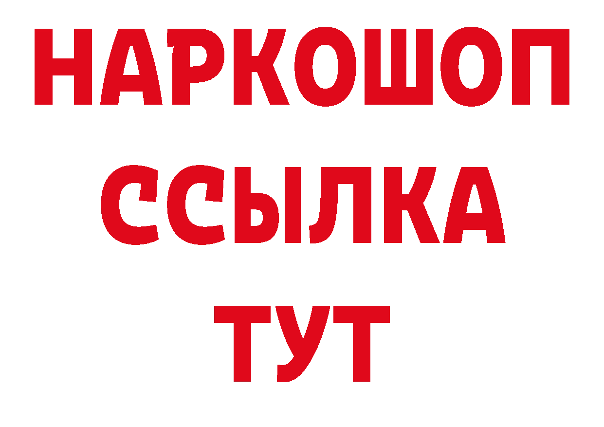 БУТИРАТ оксибутират как войти площадка MEGA Петров Вал