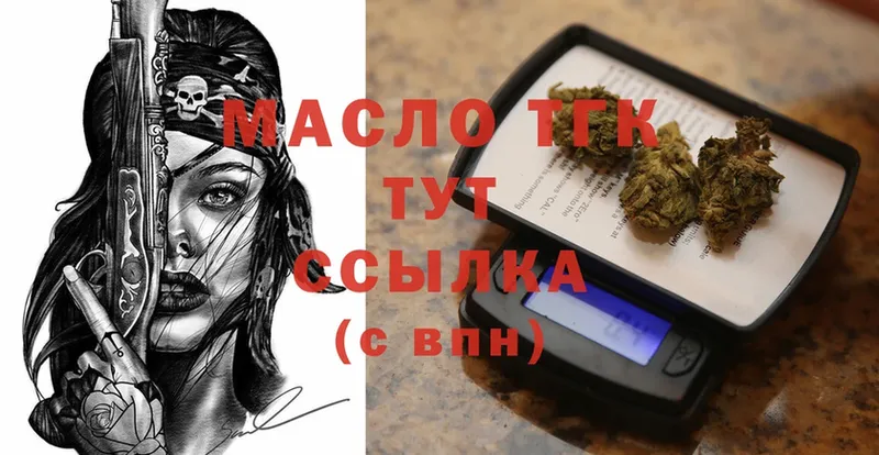 ТГК THC oil  blacksprut   Петров Вал 